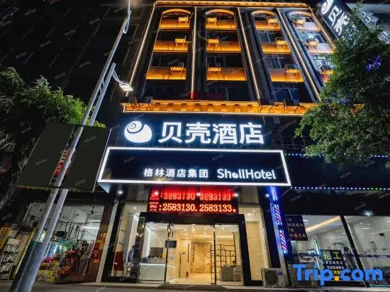 Shell Hotel (Yulin Yufu Road Commercial Market)