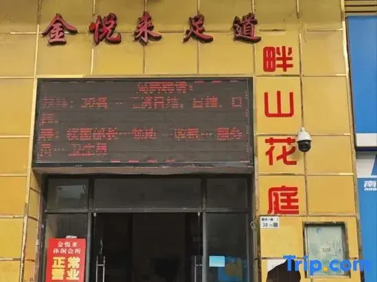 Panshan Floricourt Apartments (Shenzhen Bao'an International Airport T3)