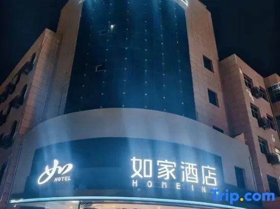 Home Inn·Neo