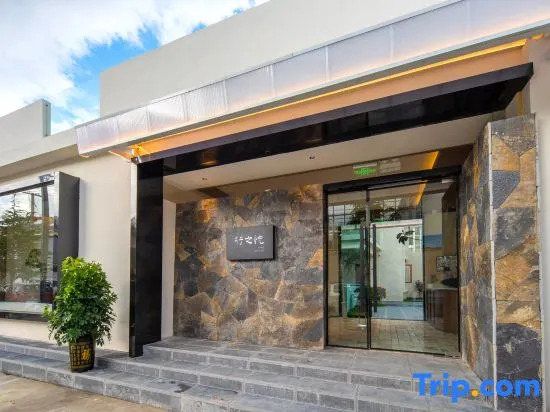 Xingzhiyue Homestay