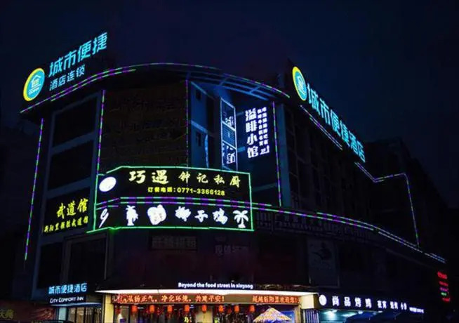 City Comfort Inn Nanning Guangxi University Xinyang Road