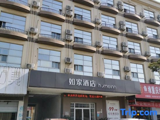 Home Hotel (Ninghai China Mold City Xingning Middle Road)