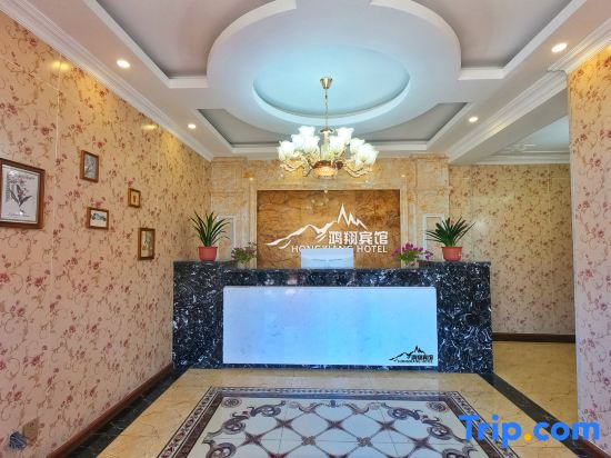 Hongxiang Hotel