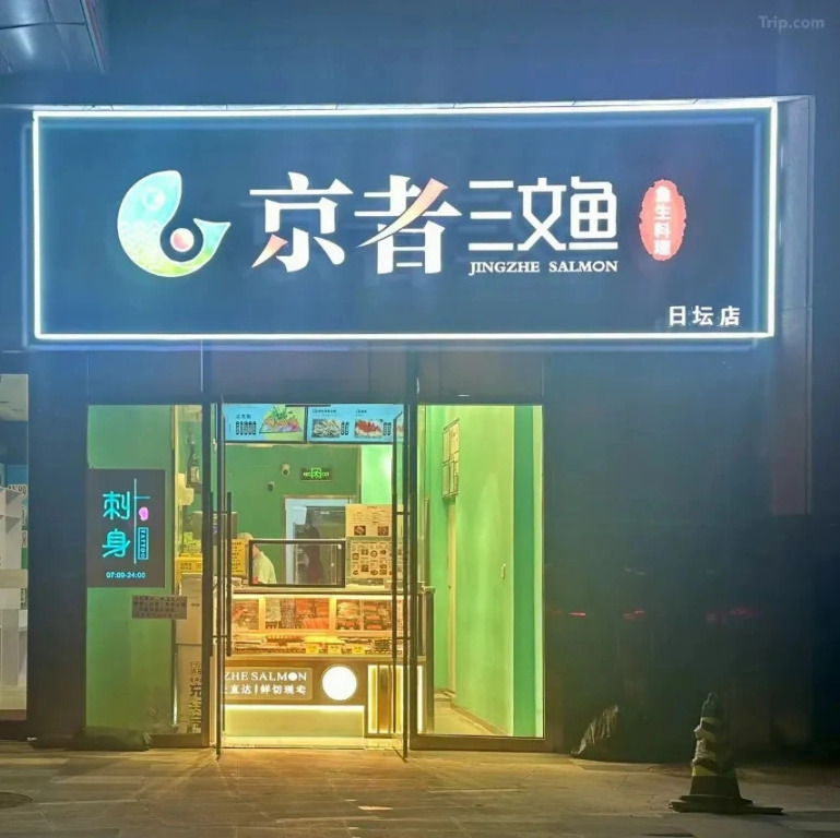 Отель Beijing Jiayi Warm Apartment Beijing Station Childrens Research Institute