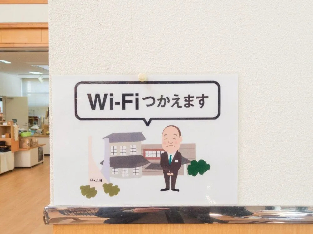 Tsukinose Onsen Botansou