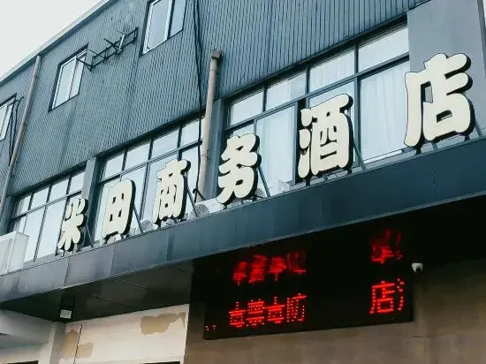 Mitian Business Motel