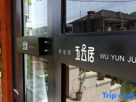 Wuyunju Hostel