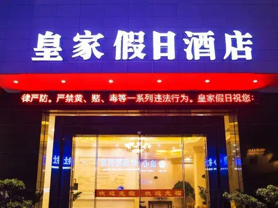 Royal Holiday Hotel Shenzhen