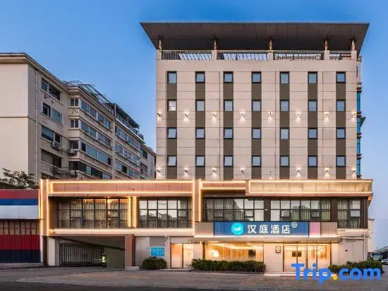 HanTing Hotel (Qingdao Ningxia Road Subway Station)