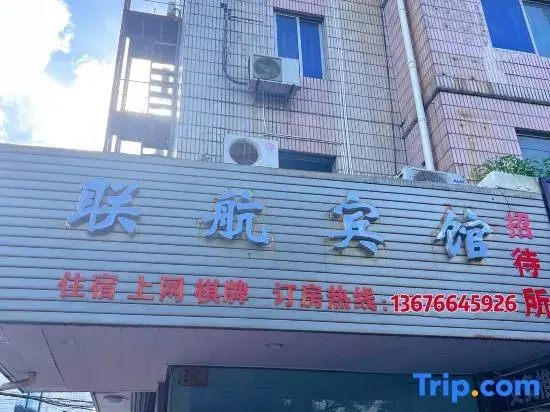 Linhai Lianhang Guesthouse