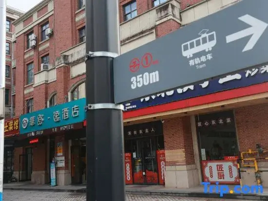 Huashu Yi Hotel (Jiaxing Nanhu Branch)
