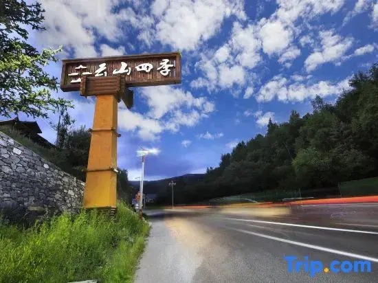 Yunshan Four Seasons Homestay (Huanglong Jiuzhai High-Speed Railway Station)