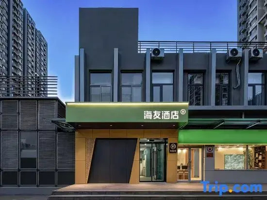 Hi Inn (Beijing Taiwan Street)
