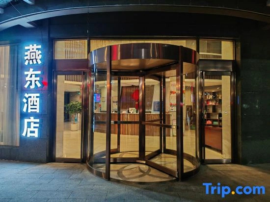 YanDongHotel
