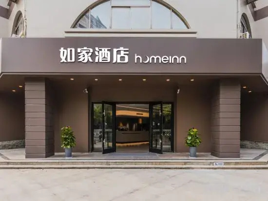 Homeinn · neo (Changzhou Jintan Xintiandi)