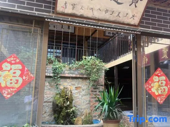 Xianting Yaju Hostel