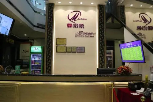 Mhatan Hotel Zhongshan Guzhen Haobang