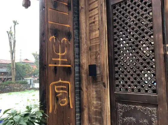 Sansheng Garden Inn (Puzhehei Xianrendong Shop)