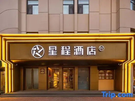 Starway Hotel (Yantai Wanda Plaza Nanhong Street)