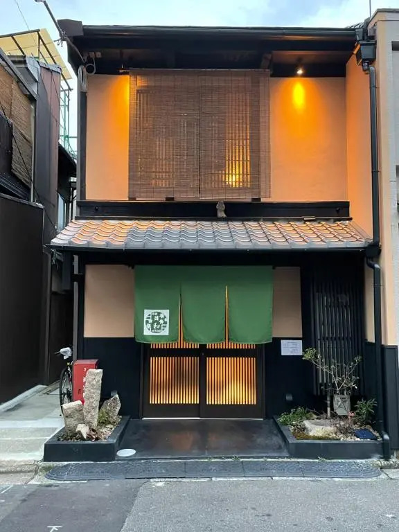 Kyoto Hiyori Mitake 日和御竹