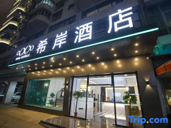 Xana Hotelle Hotel (Wuhan Jinrong Zhongxin Fountain Park)