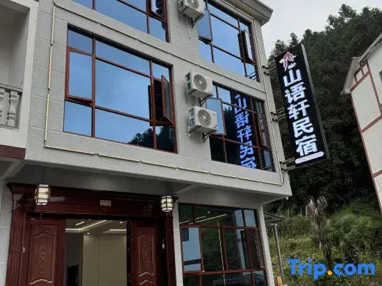 Shanyuxuan  Homestay