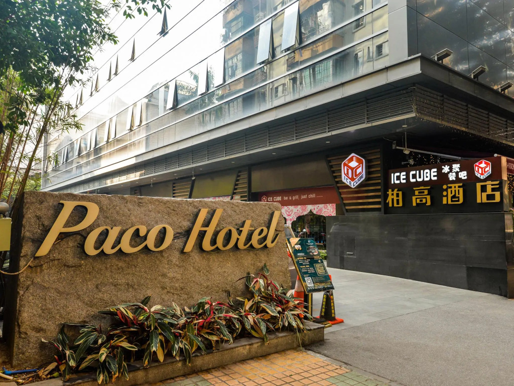 Paco Hotel Guangzhou Dongfeng Road Branch