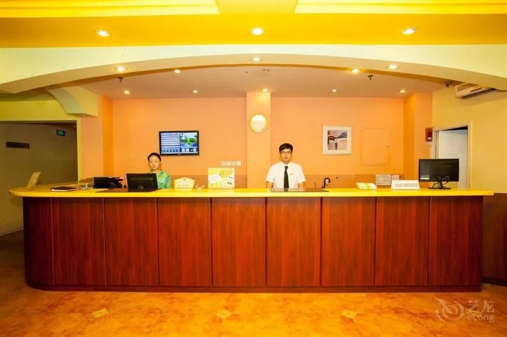 Home Inn Beijing Qiannian Road