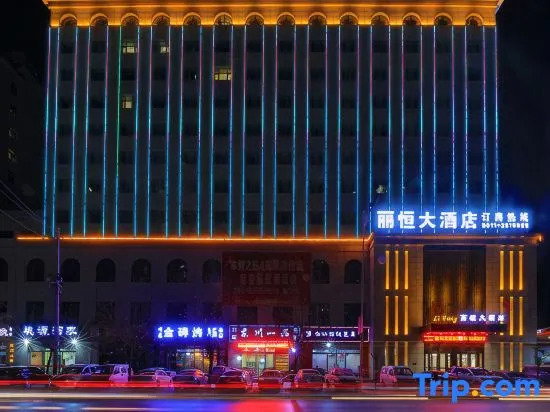 Yan'an Liheng Hotel
