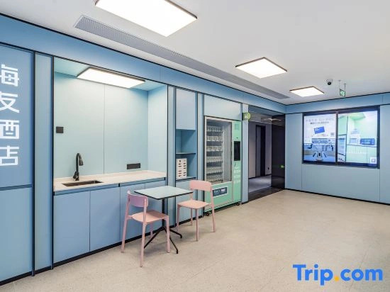 Hi Inn (Universal Beijing Resort Wanshengdong Metro Station)