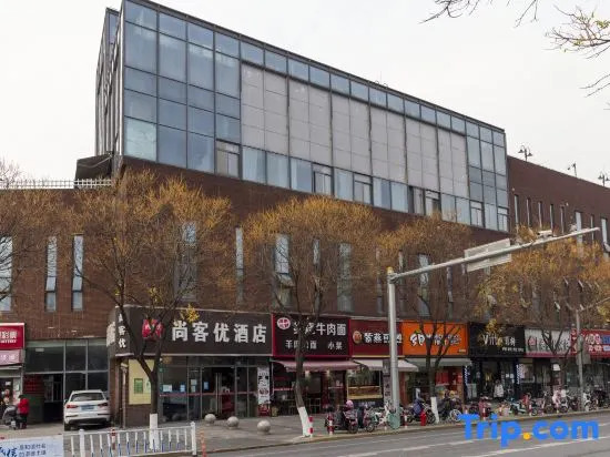 Shankee Hotel (Shanghai Jiading North Subway Station Yongjing Road)