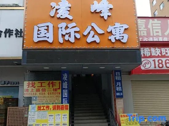 Lingfeng International Apartment (Zhuhai Nanping Huafa Business Area)