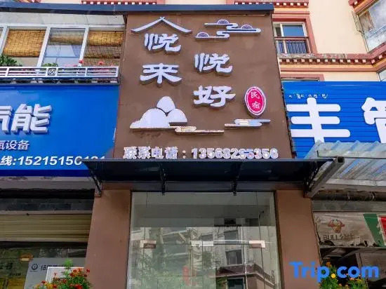 Kangding Yuelai Yuehao Homestay