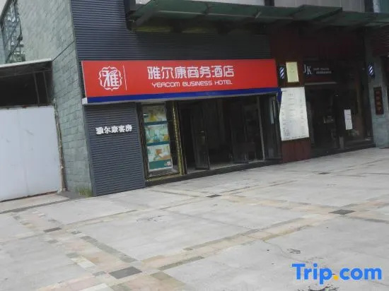 Yalkang Business Hotel (Guangzhou Zhujiang New Town Tancun Subway Station)