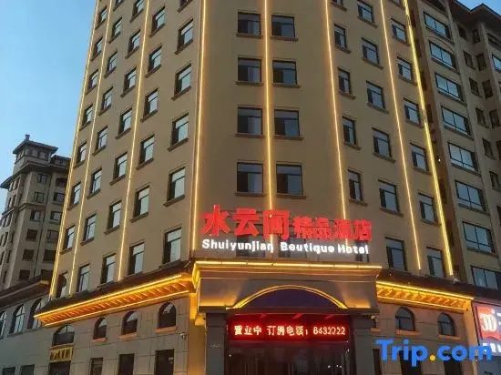 Sun Wushui Yunjian Boutique Hotel