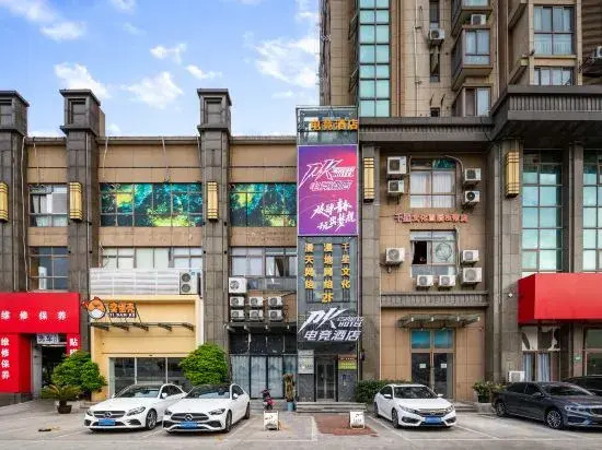 J e-sports Hotel (Shanghai Songjiang University Town)