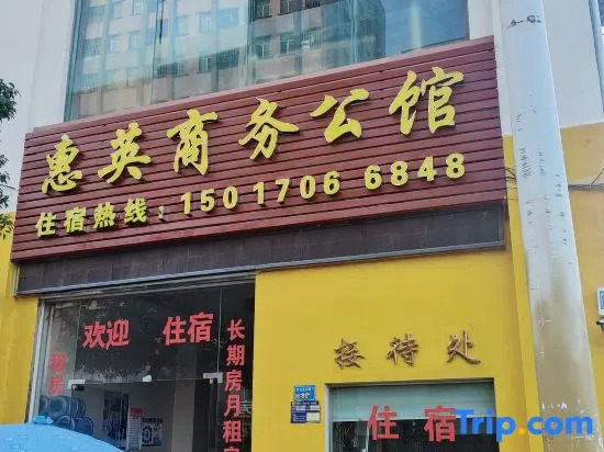 Huiying Mansion