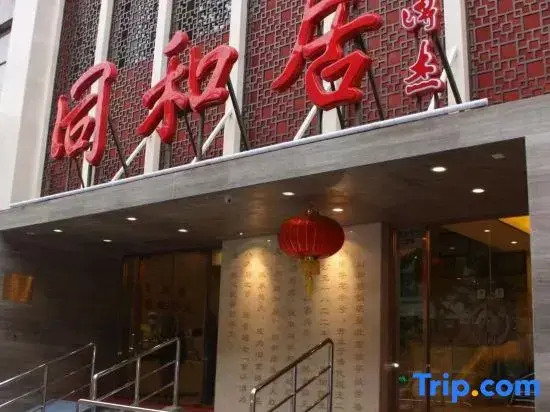Beijing Tongheju Hotel (Yuetan Branch)