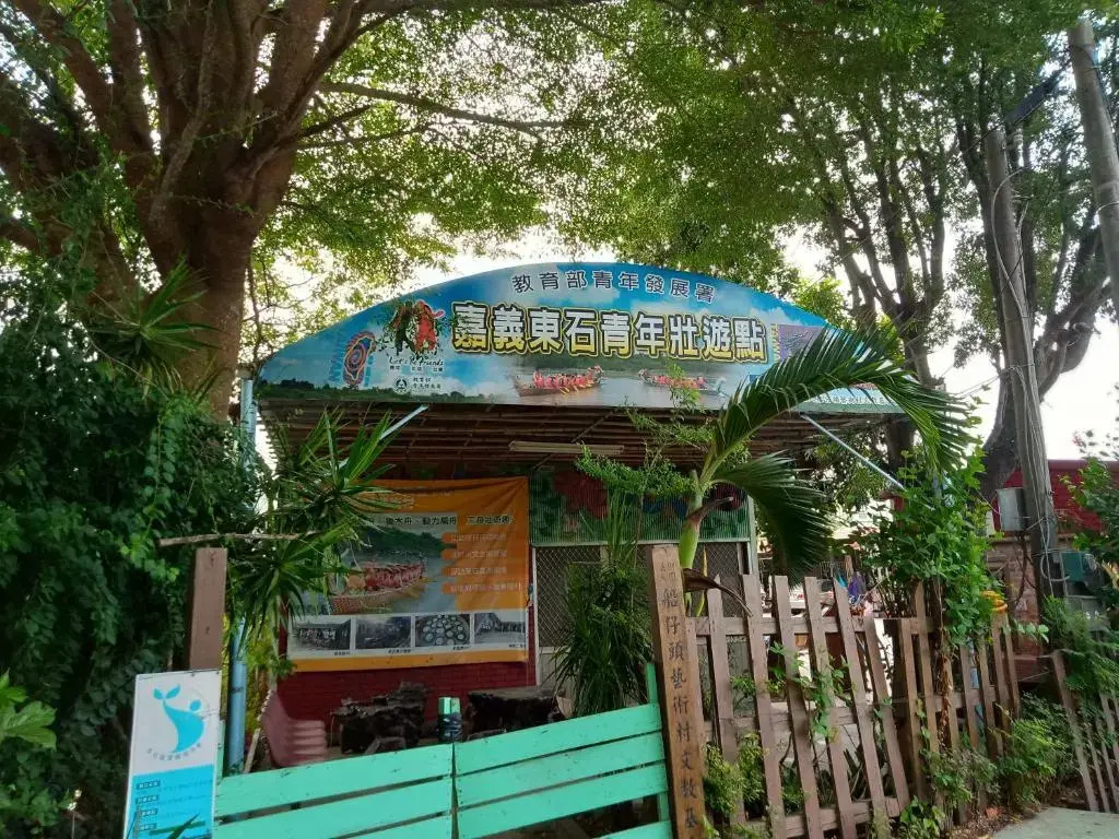 Chiayi Dongshi Puzi Creek Prow Sky Gift Traditional Farm Homestay
