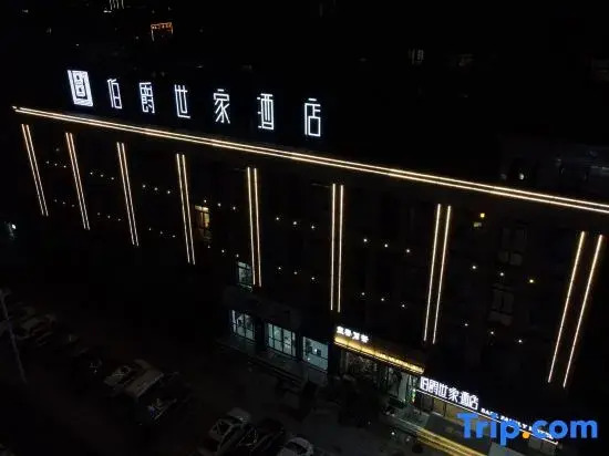 Earl Family Hotel (Guoyang County Government)