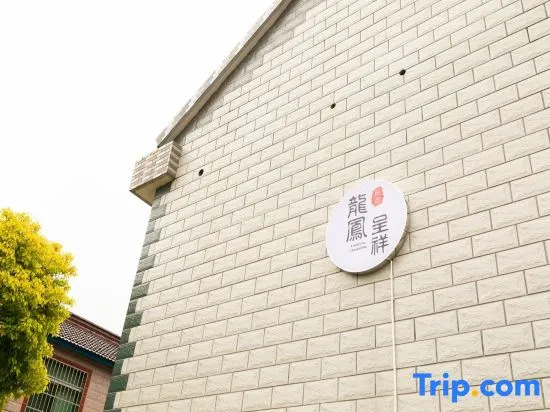 Shanghai Longfeng Chengxiang Homestay