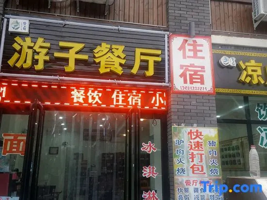 Youzi Farmyard