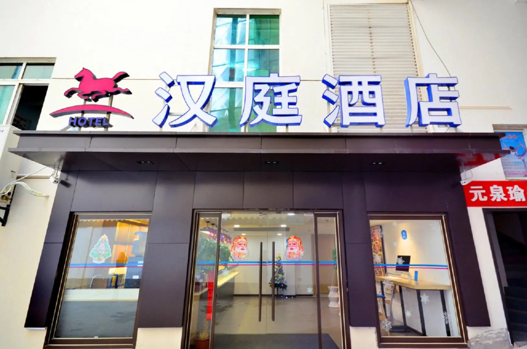 Hanting Hotel Wuhan Jiangxia Xingxin Street