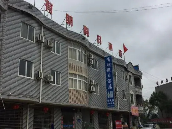Youpeng Holiday Hotel