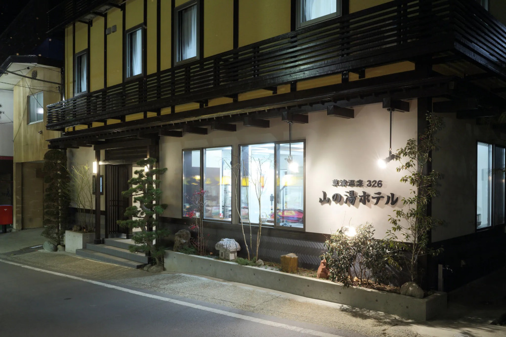 Kusatsu Onsen 326 Yamanoyu Hotel - Vacation STAY 10349v