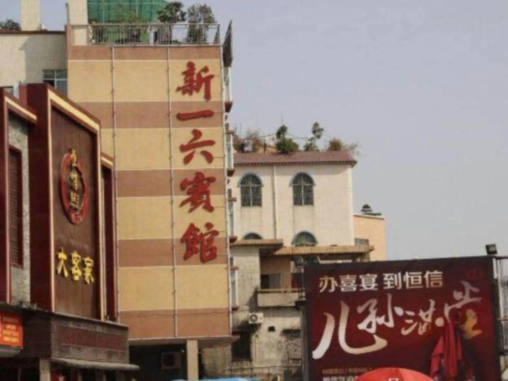 Guangzhou Xinyiliu Hotel