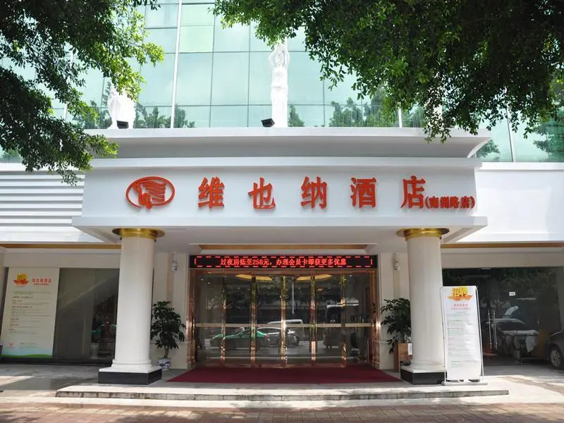 Vienna Hotel Guangzhou Guangzhou Convention Center Nanzhou Road
