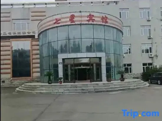 Qixin Hotel