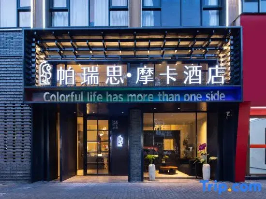 Paris Mocha City Hotel (Wanda Plaza Qingyue City)