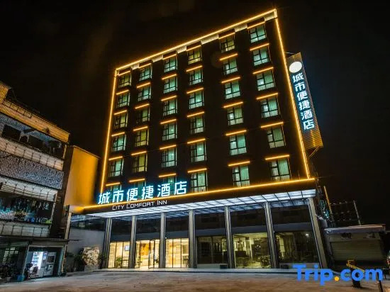 City Comfort Inn (Shaoguan high-speed rail station Xilian Examination Place)